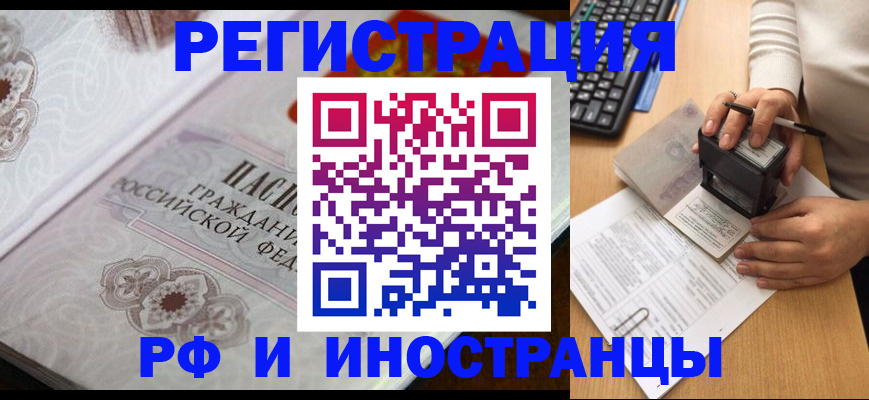 временная регистрация госуслуги в Снежногорске