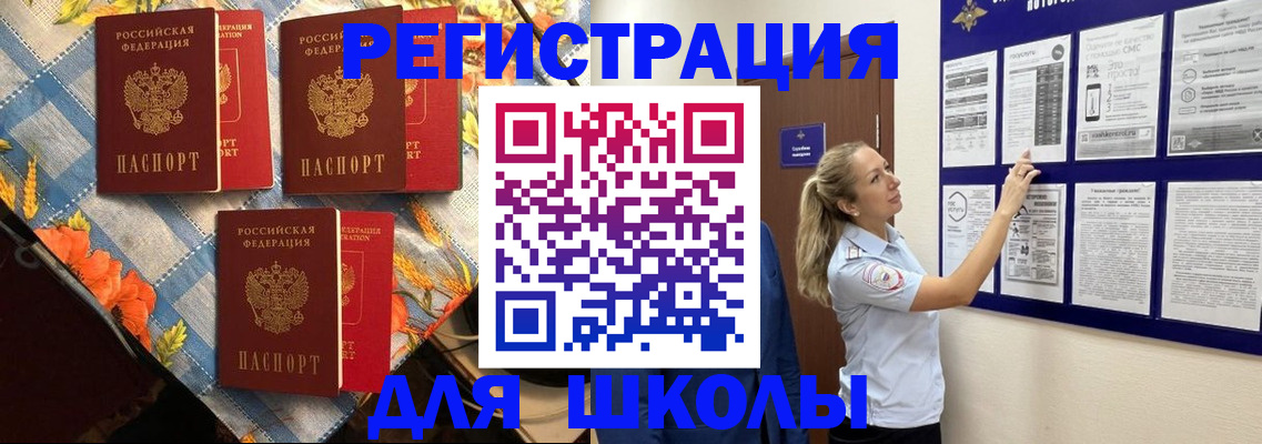 временная регистрация собственник в Снежногорске