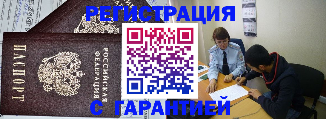 регистрация для дет. сада в Снежногорске